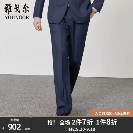 雅戈尔男士西裤春新款官方商务休闲商场同款正装西裤男S1183商品大图