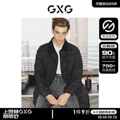 【预】GXG男装零压系列鹅绒三防轻薄长款羽绒服男保暖外套图片