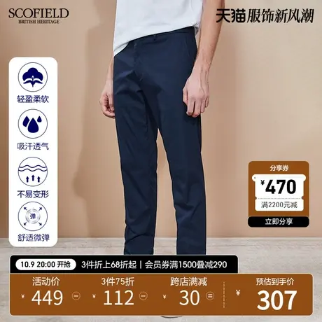 【立即抢购】SCOFIELD春夏新品男士商务休闲裤薄款直筒收腰长裤图片