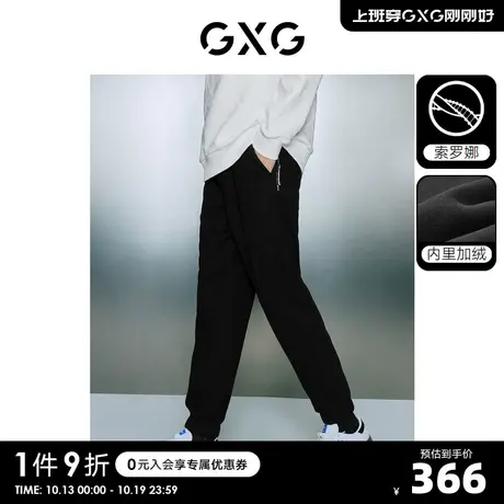 【龚俊心选】GXG男装 多色加绒简约宽松束脚长裤休闲裤卫裤男S图片