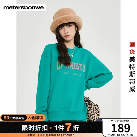 美特斯邦威卫衣女春秋宽松针织圆领简约舒适时尚套头衫图片