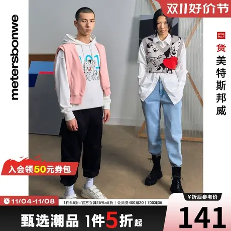 美特斯邦威牛仔裤男春夏季简约百搭MTEE甜蜜C位牛仔直筒长裤商品大图
