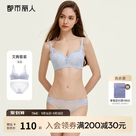 2023新品都市丽人小胸聚拢蕾丝无钢圈透气网孔杯内衣裤女文胸套装图片