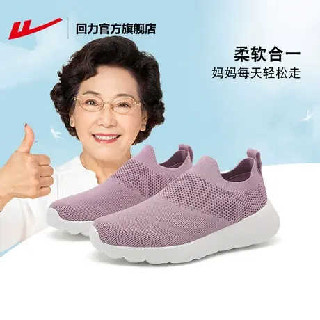回力官方旗舰店妈妈鞋女鞋官网正品软底老人鞋子轻便一脚蹬运动鞋商品大图