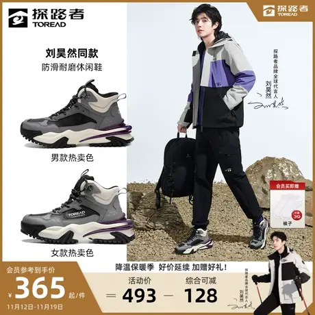 刘昊然同款探路者老爹鞋男户外运动防滑耐磨透气增高中帮休闲鞋🚔图片