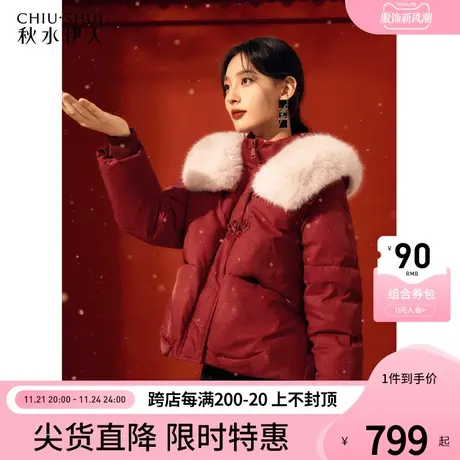 秋水伊人红色新中式羽绒服女2023新款冬季国风盘扣加厚保暖外套商品大图
