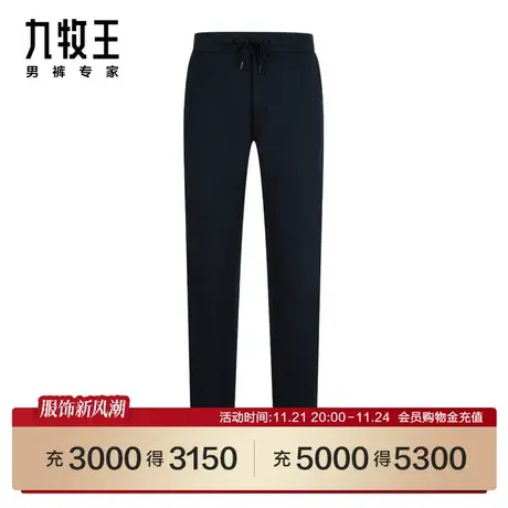 [商场同款]九牧王男裤JW8C47318休闲裤24春季新品亲肤百搭长裤SN图片