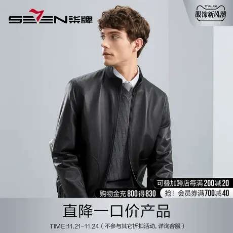 【绵羊皮】柒牌真皮皮衣男2023秋季新款立领商务休闲男士防风外套图片