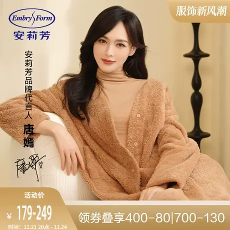 【唐嫣同款 茉莉多酚暖肤衣】安莉芳抗菌秋衣秋裤套装女打底内衣图片