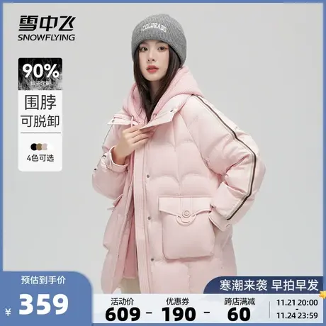 雪中飞2023秋冬新款女式短款羽绒服脱卸帽户外旅游年轻温暖舒适商品大图
