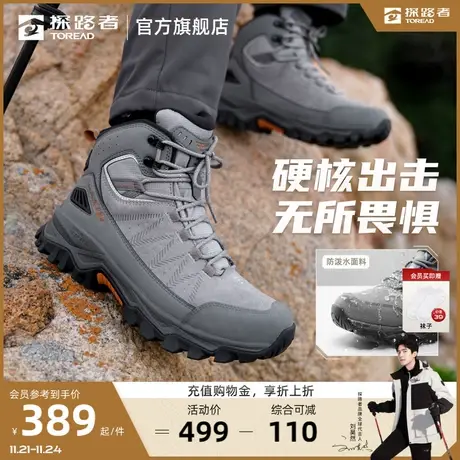 【🌫加绒】🌬探路者登山鞋男秋冬户外运动防水防滑耐磨越野徒步鞋女图片