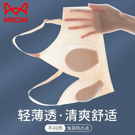 猫人凉感内衣女士大胸显小胸夏季超薄款胸罩无痕兔耳朵防下垂文胸图片