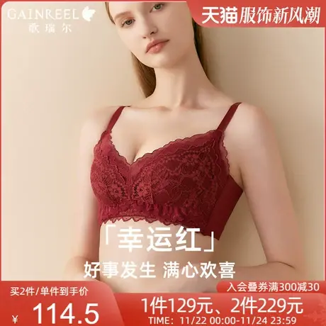 【蕾丝立挺杯】歌瑞尔春季高颜值透气内衣女聚拢防外扩支撑文胸罩商品大图