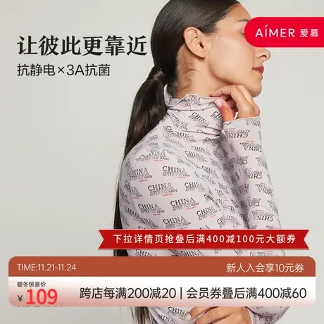 爱慕牛奶系打底上衣肌底衣发热抗菌防静电弹慕衣保暖衣秋季可外穿图片
