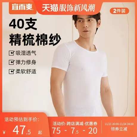 宜而爽男士春秋全棉罗纹圆领短袖衫修身弹力透气T恤汗衫2件装T商品大图