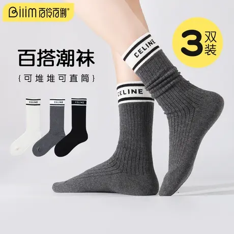 百伶百俐白色堆堆袜子女中筒纯棉ins潮春秋款无骨袜运动黑色长袜商品大图