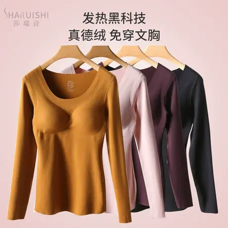 德绒保暖内衣女无痕秋冬上衣加绒加厚带胸垫打底衫新款秋衣内穿商品大图