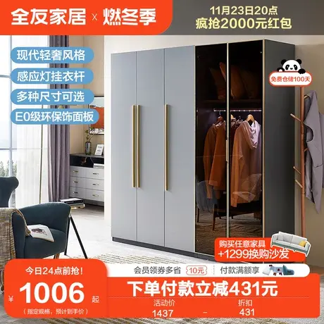 全友家居现代轻奢风衣柜家用卧室柜子简约现代玻璃门衣柜商品大图