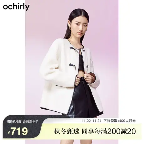 ochirly欧时力 小香风颗粒羊毛外套女 新款秋冬设计感皮袢复古商品大图