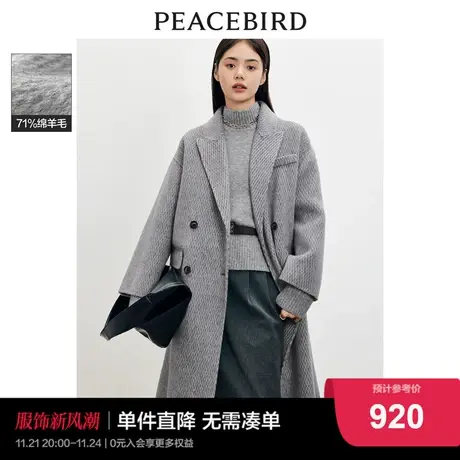 太平鸟西装式人字纹羊毛双面呢大衣女2023冬装灰色毛呢外套女图片