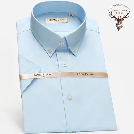 十米布男短袖衬衫夏季薄款易打理修身型韩版韩版商务正装蓝色衬衣商品大图