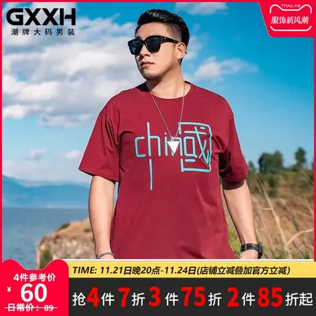 GxxH加肥加大码男装t恤宽松胖子肥佬体恤男中国风印花短袖体恤衫图片