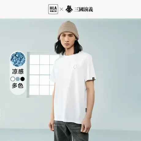 HLA/海澜之家三国系列短袖T恤2023春夏棉盖丝凉感圆领短t男商品大图
