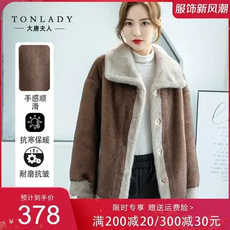 年轻妈妈仿雪貂绒外套秋装洋气上衣中老年女秋冬加厚翻领保暖高档图片