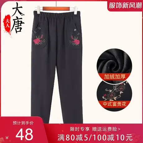 中老年人裤子女秋季直筒长裤奶奶加绒加厚妈妈棉裤宽松休闲裤外穿商品大图