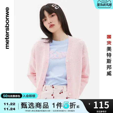 国货美特斯邦威针织衫女春秋款针法两件套毛衣潮流V领针织图片