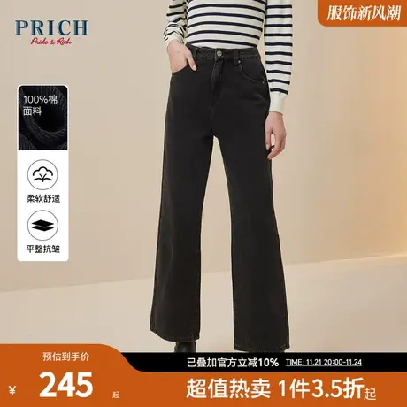 PRICH【型格牛仔系列】金属工字扣修形舒适休闲百搭牛仔长裤女商品大图