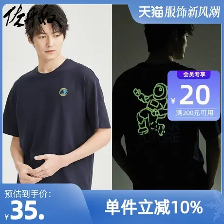佐丹奴T恤男装纯棉针织太空荧光印花宽松圆领短袖T恤 01092386商品大图