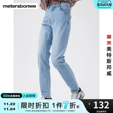 国货美特斯邦威男弹力标准直筒牛仔长裤春秋纯棉经典款牛仔裤图片