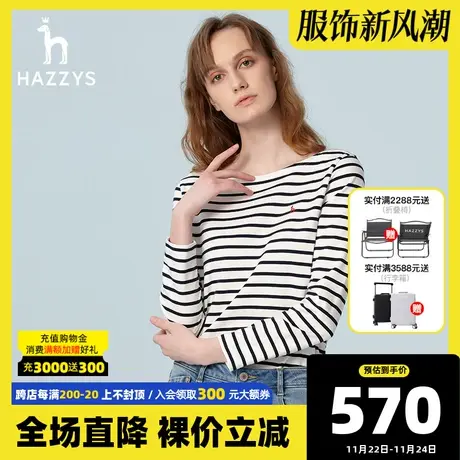 Hazzys哈吉斯条纹长袖t恤女士新款春秋休闲打底修身上衣品牌体恤图片
