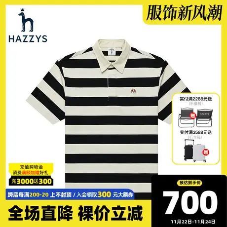 Hazzys哈吉斯夏季新品男士条纹短袖polo衫韩版时尚青年T恤男潮流商品大图