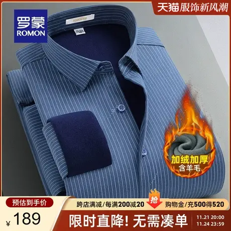 【含羊毛+桑蚕丝】罗蒙男士加绒衬衫2023秋冬新款条纹长袖衬衣男商品大图
