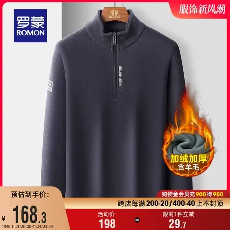 【含羊毛+加绒厚款】罗蒙男士拉链领针织衫2023冬季新款休闲毛衣图片