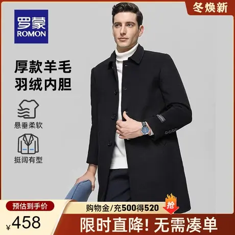 【可拆卸羽绒内胆】罗蒙男士毛呢大衣2023秋冬加厚双面呢羊毛外套商品大图