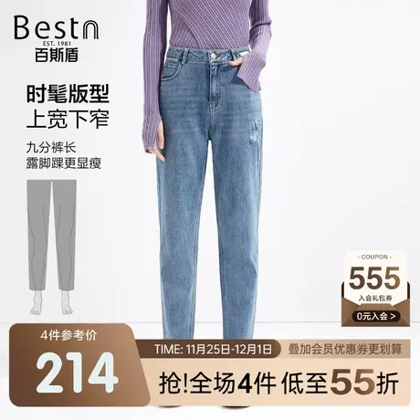 百斯盾女装牛仔裤2023春装秋款时尚修身显瘦弹力舒适女九分小垮裤商品大图