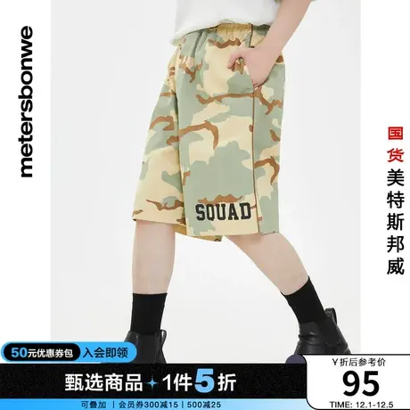 国货美特斯邦威迷彩休闲短裤男夏季宽松时尚松紧腰运动五分裤商品大图
