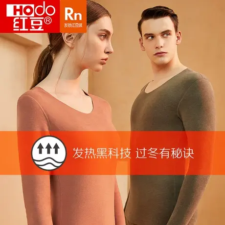 红豆绒热星人H2发热内衣男女士秋衣秋裤德绒无痕护膝情侣保暖套装商品大图