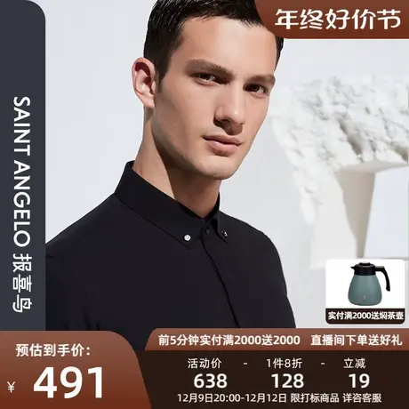 报喜鸟男装春季新款时尚正装长袖衬衫修身尖领扣领黑色西装衬衣男图片