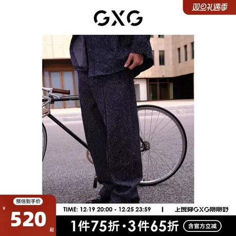 GXG男装 肌理质感时尚舒适宽松阔腿牛仔裤男长裤 2023年冬季新品商品大图