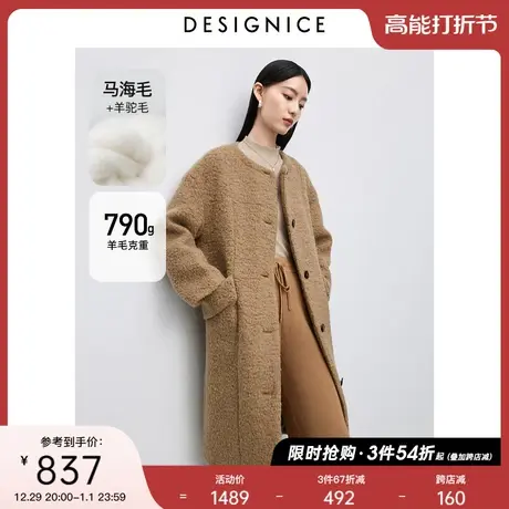 商场同款美拉德高级感迪赛尼斯长款呢大衣2023冬季新款羊毛外套女商品大图