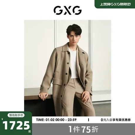 【龚俊同款】GXG男装 商场同款多色简约保暖长款大衣23年冬季新品图片