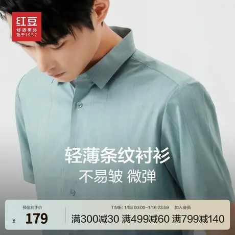 红豆轻薄条纹印花短袖衬衫男士24夏季新品微弹舒适商务休闲男衬衣商品大图