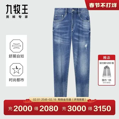 [商场同款]九牧王男裤HJ1D13016牛仔裤24春季新款猫须锥形裤EN商品大图