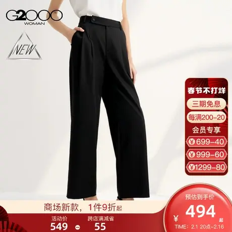 【丝滑质感】G2000女装SS24商场新款柔软不易皱休闲直筒阔腿裤商品大图