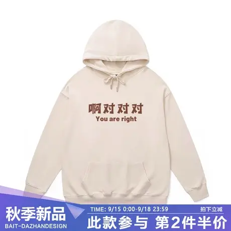 国潮啊对对对上衣怼人热门用语趣味长袖男女文字连帽休闲卫衣商品大图