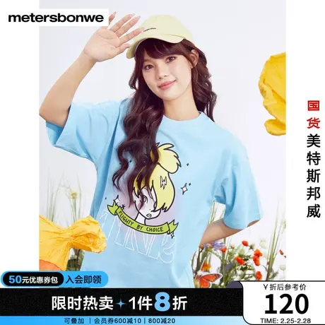 国货美特斯邦威t恤女士2023夏季新款迪士尼联名甜美宽松短袖上衣图片